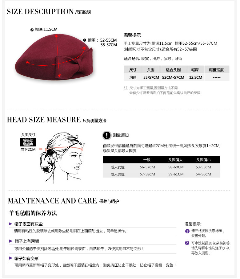 貝雷帽，空姐帽，尺寸說明