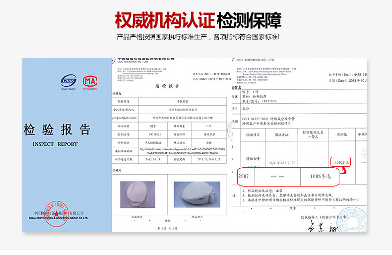 貝雷帽，空姐帽，檢驗報告