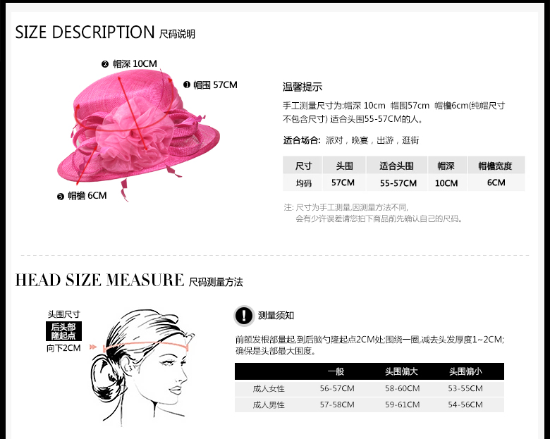 時尚麻紗帽，麻紗帽定制，尺碼說明
