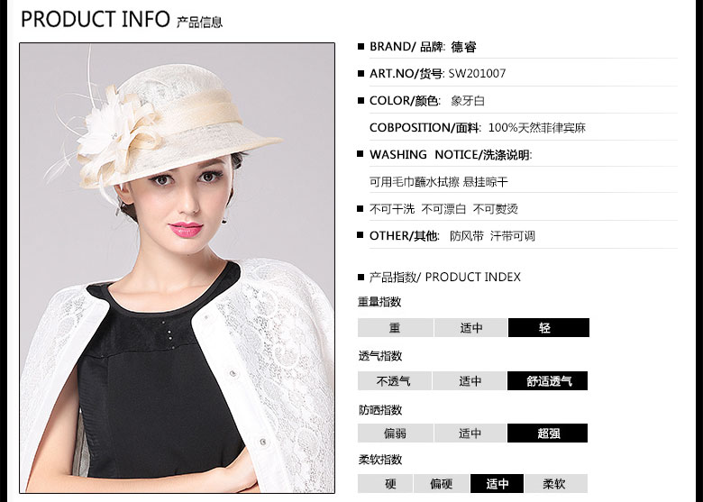 時尚麻紗帽定制，防紫外線遮陽帽，產(chǎn)品信息
