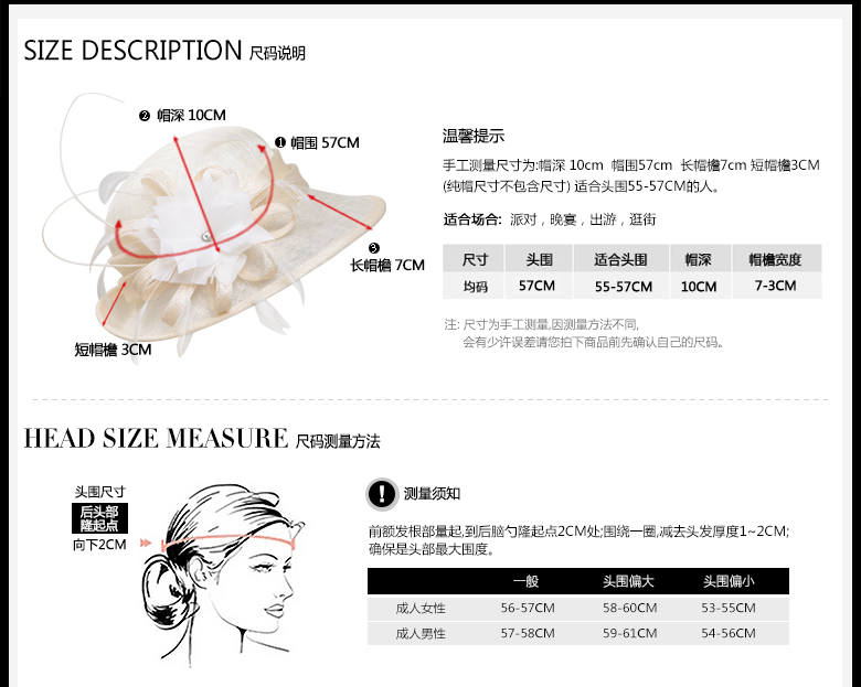 時尚麻紗帽定制，防紫外線遮陽帽，尺碼說明