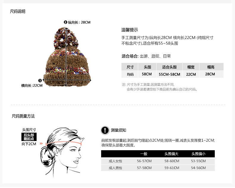套頭針織帽，保暖毛線帽，女士針織帽子定制批發(fā)，尺碼說明