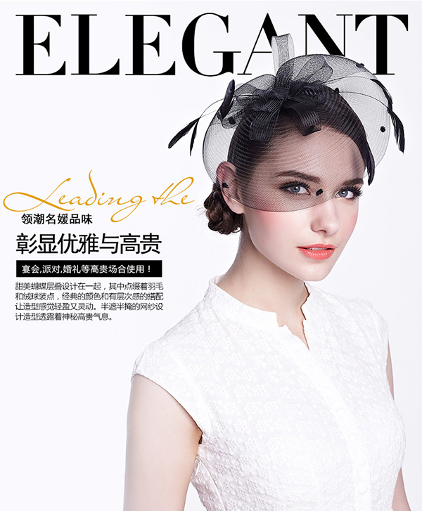 網(wǎng)紗頭飾，優(yōu)雅網(wǎng)紗新娘頭飾
