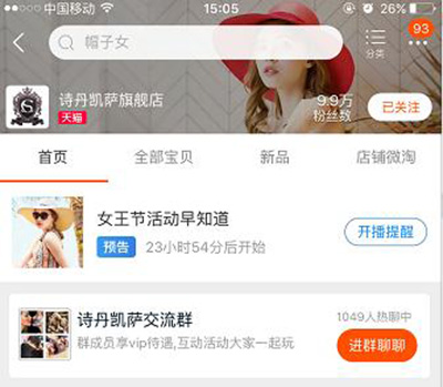 女王節(jié)是你的，肆意的享受，愛要從“頭”開始